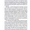 Прокинутися на Шібуї. Ціма А. (Укр) ВСЛ (9789664483275) (524424) - Зображення 4