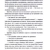 Прокинутися на Шібуї. Ціма А. (Укр) ВСЛ (9789664483275) (524424) - Зображення 5