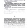Прокинутися на Шібуї. Ціма А. (Укр) ВСЛ (9789664483275) (524424) - Зображення 6