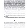 Прокинутися на Шібуї. Ціма А. (Укр) ВСЛ (9789664483275) (524424) - Зображення 8