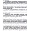 Прокинутися на Шібуї. Ціма А. (Укр) ВСЛ (9789664483275) (524424) - Зображення 9