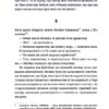 Прокинутися на Шібуї. Ціма А. (Укр) ВСЛ (9789664483275) (524424) - Зображення 10