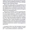 Прокинутися на Шібуї. Ціма А. (Укр) ВСЛ (9789664483275) (524424) - Зображення 11
