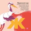 Книжечка-мандрівочка. Смачненько. Тараненко І., Лешак М., Воробйова М. (Укр) ВСЛ (9789664483657) (524425) - Зображення 11