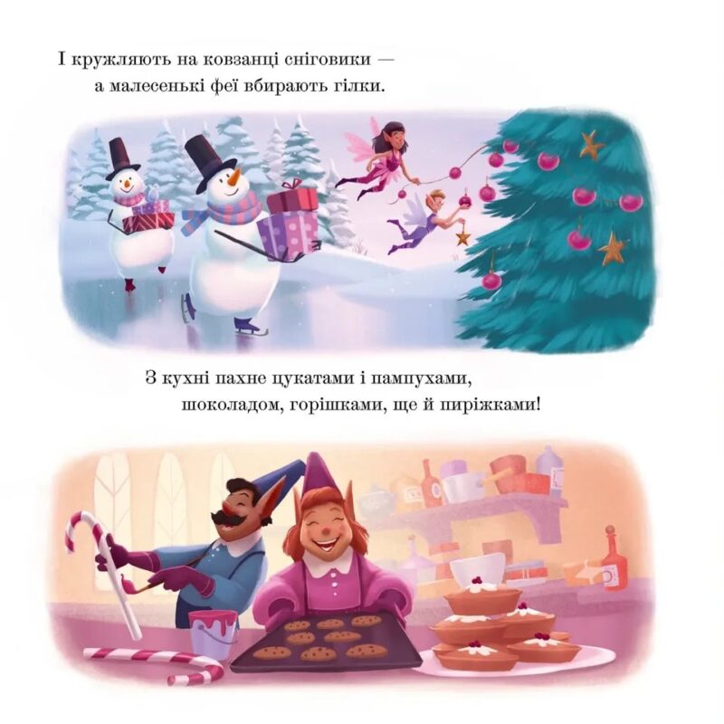 Різдвозавр у ніч перед Різдвом. Том Флетчер (Укр) ВСЛ (9789664481691) (524426) - Зображення 2