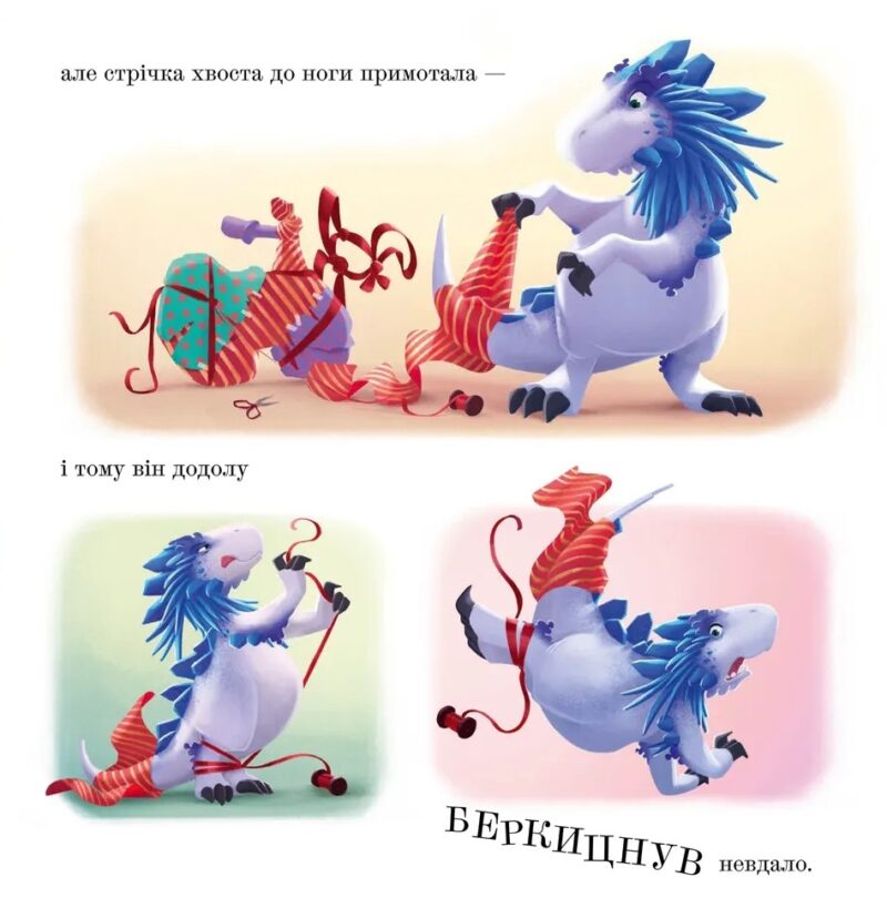 Різдвозавр у ніч перед Різдвом. Том Флетчер (Укр) ВСЛ (9789664481691) (524426) - Зображення 5