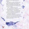 Мумі-троль і перший сніг. Сесілія Девідссон, Алекс Гаріді, Майя Йонссон (Укр) ВСЛ (9789664482148) (524430) - Зображення 4