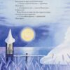 Мумі-троль і перший сніг. Сесілія Девідссон, Алекс Гаріді, Майя Йонссон (Укр) ВСЛ (9789664482148) (524430) - Зображення 8