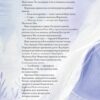 Мумі-троль і перший сніг. Сесілія Девідссон, Алекс Гаріді, Майя Йонссон (Укр) ВСЛ (9789664482148) (524430) - Зображення 9