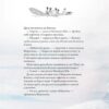 Мумі-троль і перший сніг. Сесілія Девідссон, Алекс Гаріді, Майя Йонссон (Укр) ВСЛ (9789664482148) (524430) - Зображення 10