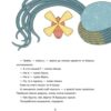 Українські народні казки (Укр) ВСЛ (9789664483428) (524433) - Зображення 4