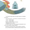 Українські народні казки (Укр) ВСЛ (9789664483428) (524433) - Зображення 5
