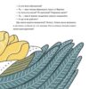 Українські народні казки (Укр) ВСЛ (9789664483428) (524433) - Зображення 7