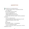 Українські народні казки (Укр) ВСЛ (9789664483428) (524433) - Зображення 9