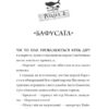 Фестерґрімм. Книга 4. Томас Тейлор (Укр) ВСЛ (9789664481769) (524434) - Зображення 2