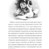 Фестерґрімм. Книга 4. Томас Тейлор (Укр) ВСЛ (9789664481769) (524434) - Зображення 3