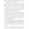 Фестерґрімм. Книга 4. Томас Тейлор (Укр) ВСЛ (9789664481769) (524434) - Зображення 4