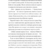 Фестерґрімм. Книга 4. Томас Тейлор (Укр) ВСЛ (9789664481769) (524434) - Зображення 5