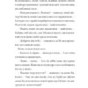 Фестерґрімм. Книга 4. Томас Тейлор (Укр) ВСЛ (9789664481769) (524434) - Зображення 7