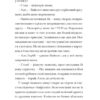 Фестерґрімм. Книга 4. Томас Тейлор (Укр) ВСЛ (9789664481769) (524434) - Зображення 8