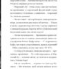 Фестерґрімм. Книга 4. Томас Тейлор (Укр) ВСЛ (9789664481769) (524434) - Зображення 10