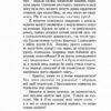 Щоденник Ельфа. Малетич Н. (Укр) ВСЛ (9789664483336) (524435) - Зображення 3