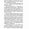Щоденник Ельфа. Малетич Н. (Укр) ВСЛ (9789664483336) (524435) - Зображення 4