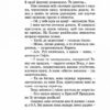 Щоденник Ельфа. Малетич Н. (Укр) ВСЛ (9789664483336) (524435) - Зображення 5