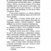 Щоденник Ельфа. Малетич Н. (Укр) ВСЛ (9789664483336) (524435) - Зображення 6