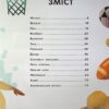 Велика книжка про спорт. Лука Полі (Укр) Vivat (9789669823687) (523868) - Зображення 2