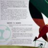 Велика книжка про спорт. Лука Полі (Укр) Vivat (9789669823687) (523868) - Зображення 4