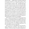 Княгиня. Тарас Шевченко (Укр) Vivat (9786171706712) (523875) - Зображення 4