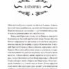 Княгиня. Тарас Шевченко (Укр) Vivat (9786171706712) (523875) - Зображення 7