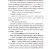Княгиня. Тарас Шевченко (Укр) Vivat (9786171706712) (523875) - Зображення 8