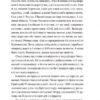Княгиня. Тарас Шевченко (Укр) Vivat (9786171706712) (523875) - Зображення 9
