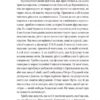 Княгиня. Тарас Шевченко (Укр) Vivat (9786171706712) (523875) - Зображення 10