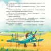 Великі плани. Крилаті історії. Дерманський С. (Укр/Анг) Vivat (9786171704992) (523877) - Зображення 2