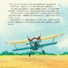 Великі плани. Крилаті історії. Дерманський С. (Укр/Анг) Vivat (9786171704992) (523877) - Зображення 8