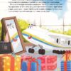 У серці літака. Крилаті історії. Лазуткіна І. (Укр) Vivat (9786171705005) (523878) - Зображення 2