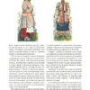 Еволюція українського вбрання. Сторінки історії. Васіна З. (Укр) Vivat (9789669821379) (523880) - Зображення 10