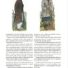 Еволюція українського вбрання. Сторінки історії. Васіна З. (Укр) Vivat (9789669821379) (523880) - Зображення 11