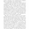 Довіра. Ернан Діас (Укр) Vivat (9786171704732) (523871) - Зображення 3