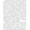 Довіра. Ернан Діас (Укр) Vivat (9786171704732) (523871) - Зображення 4