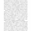 Довіра. Ернан Діас (Укр) Vivat (9786171704732) (523871) - Зображення 5