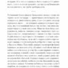 Довіра. Ернан Діас (Укр) Vivat (9786171704732) (523871) - Зображення 6