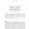 Одного разу розбите серце. Книга 1 – Стефані Ґарбер (Укр) Vivat (9786171706873) (523883) - Зображення 3