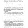 Одного разу розбите серце. Книга 1 – Стефані Ґарбер (Укр) Vivat (9786171706873) (523883) - Зображення 4