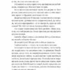 Одного разу розбите серце. Книга 1 – Стефані Ґарбер (Укр) Vivat (9786171706873) (523883) - Зображення 5
