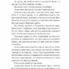 Одного разу розбите серце. Книга 1 – Стефані Ґарбер (Укр) Vivat (9786171706873) (523883) - Зображення 7