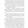 Одного разу розбите серце. Книга 1 – Стефані Ґарбер (Укр) Vivat (9786171706873) (523883) - Зображення 9
